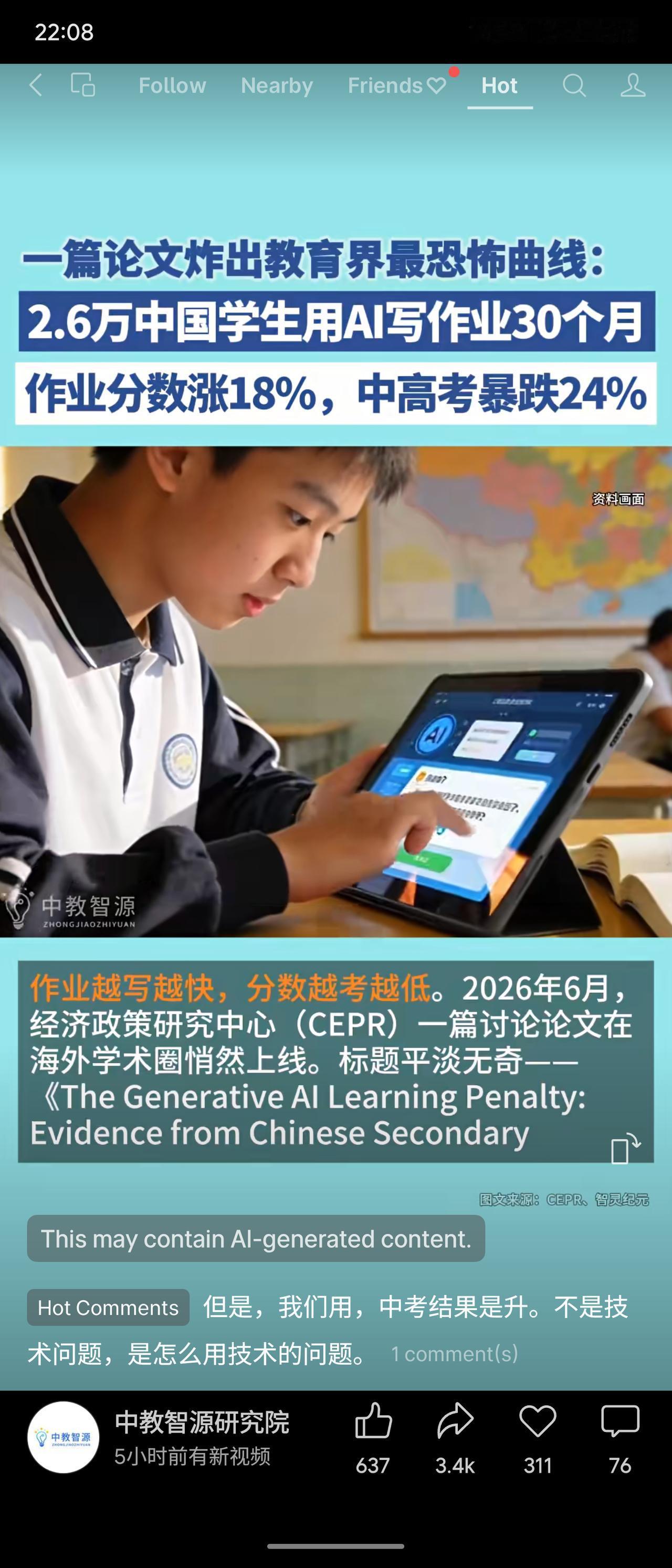 CEPR论文追踪中国中部2.6万名中学生30个月发现：用AI写作业后，作业分数涨