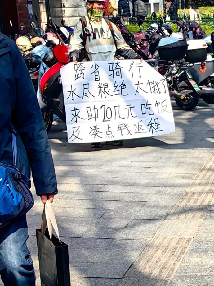 看到这种可以给钱吗
