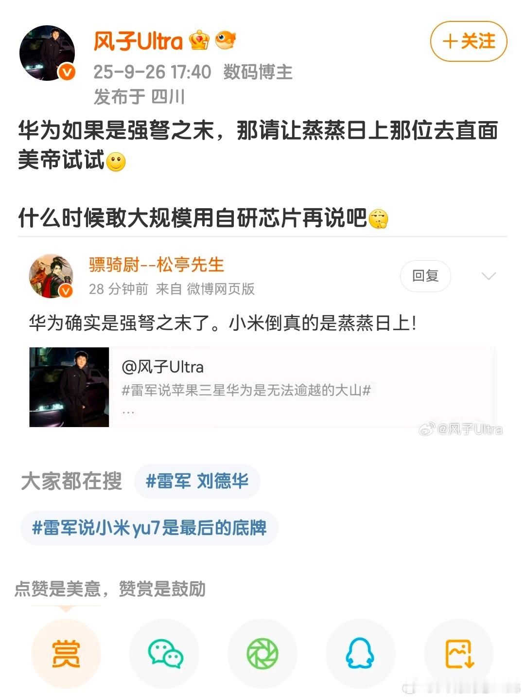 “现在造芯比10年前更难”[doge]​​​