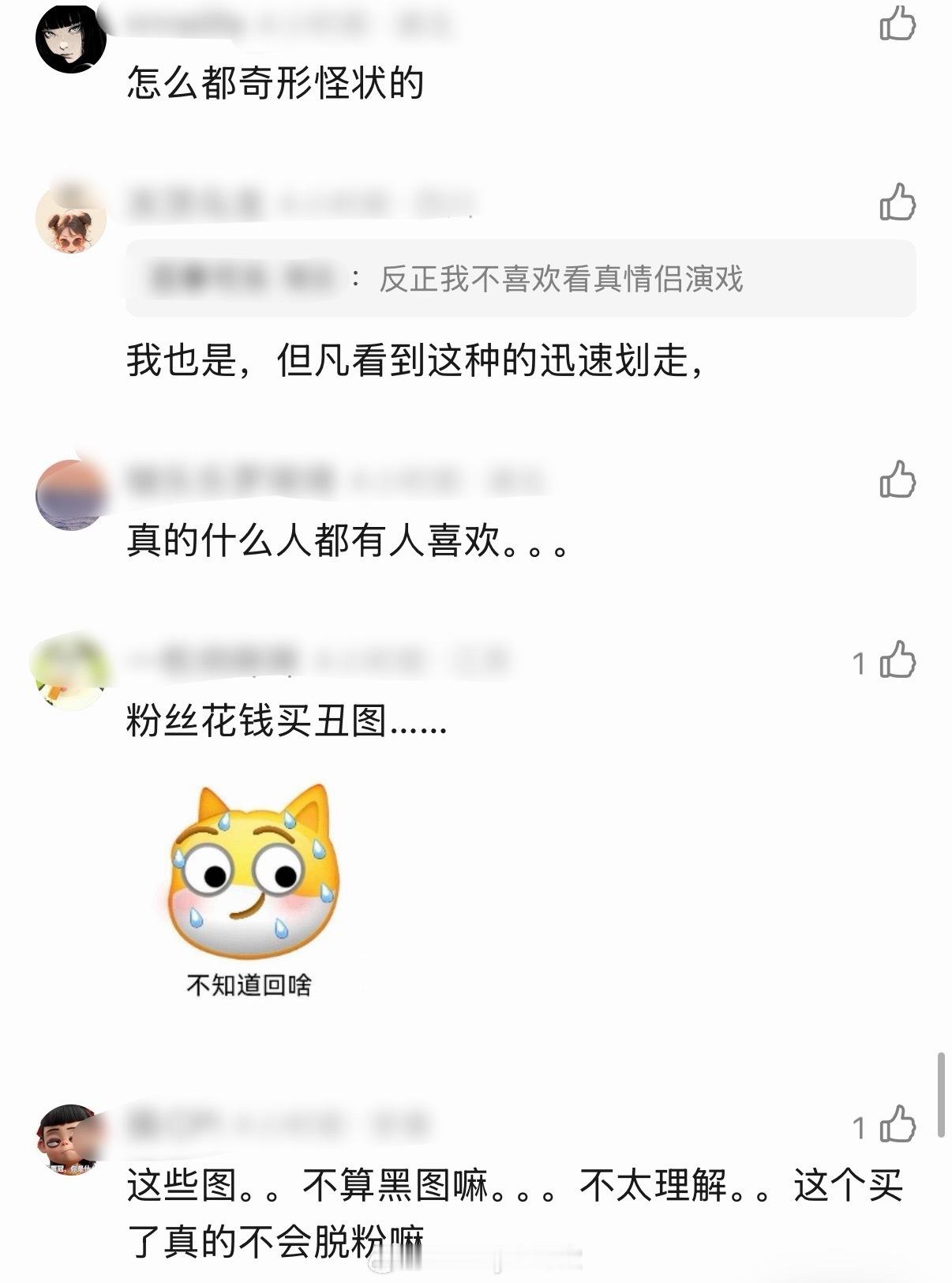 短剧男女顶流们的代拍生图，还真有粉丝买账，看了不会脱粉吗……