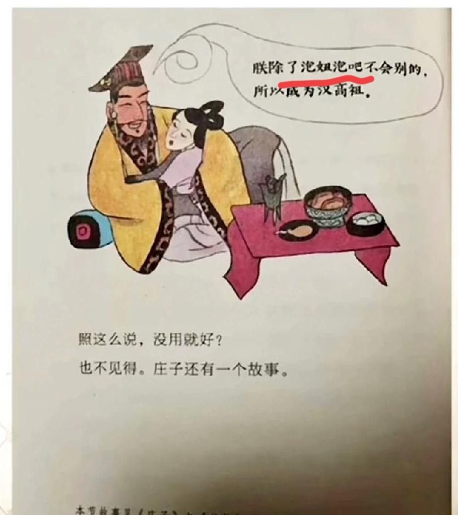 来看看这三幅图，合适吗？有人说，易中天是中国文人学者的脊梁，敢说真话。对，他的