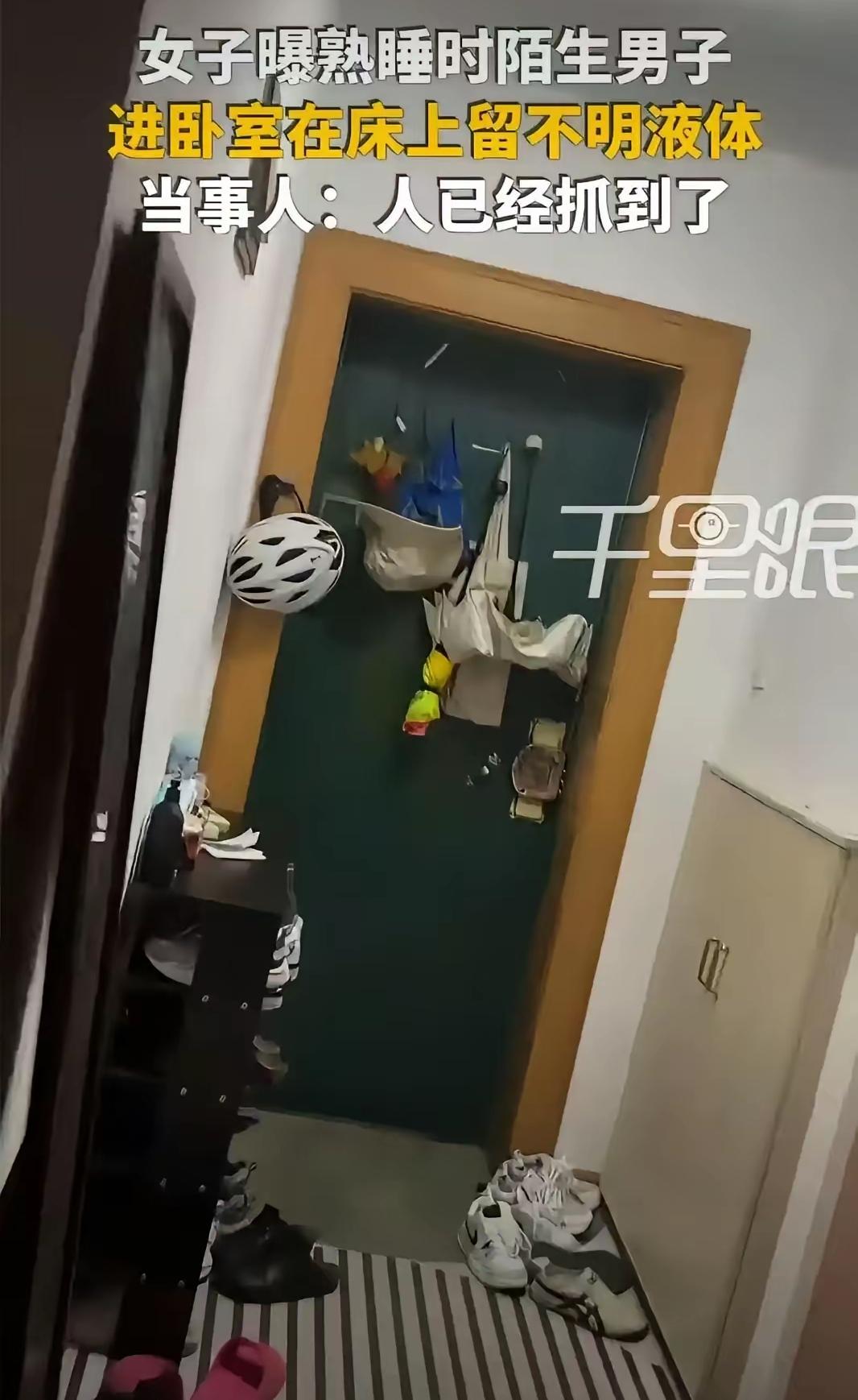 “太惊悚了！”浙江杭州，一独居女子凌晨惊醒，摸到床单上一大片粉红色不明液体。她本