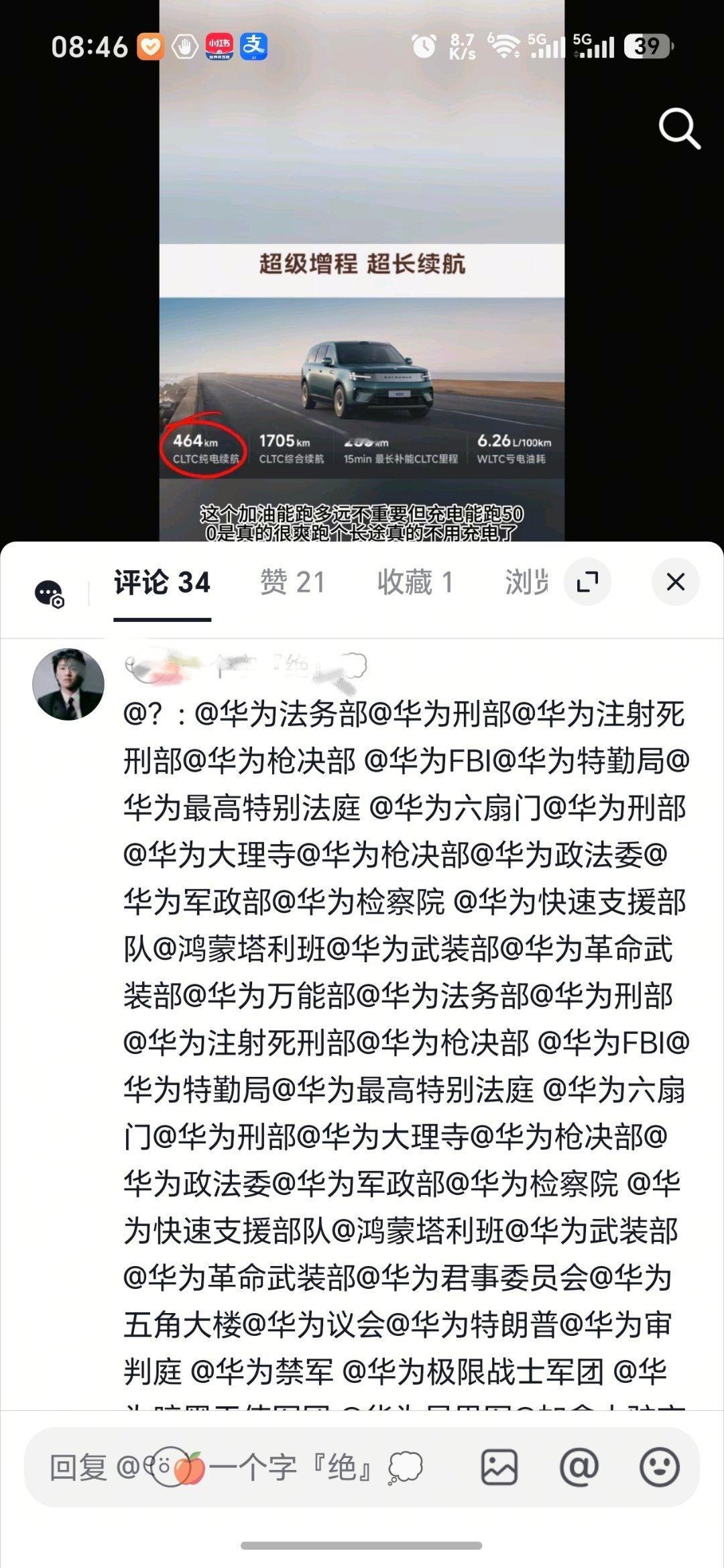 隔壁发了个视频有一个这样的评论，何意味呢？