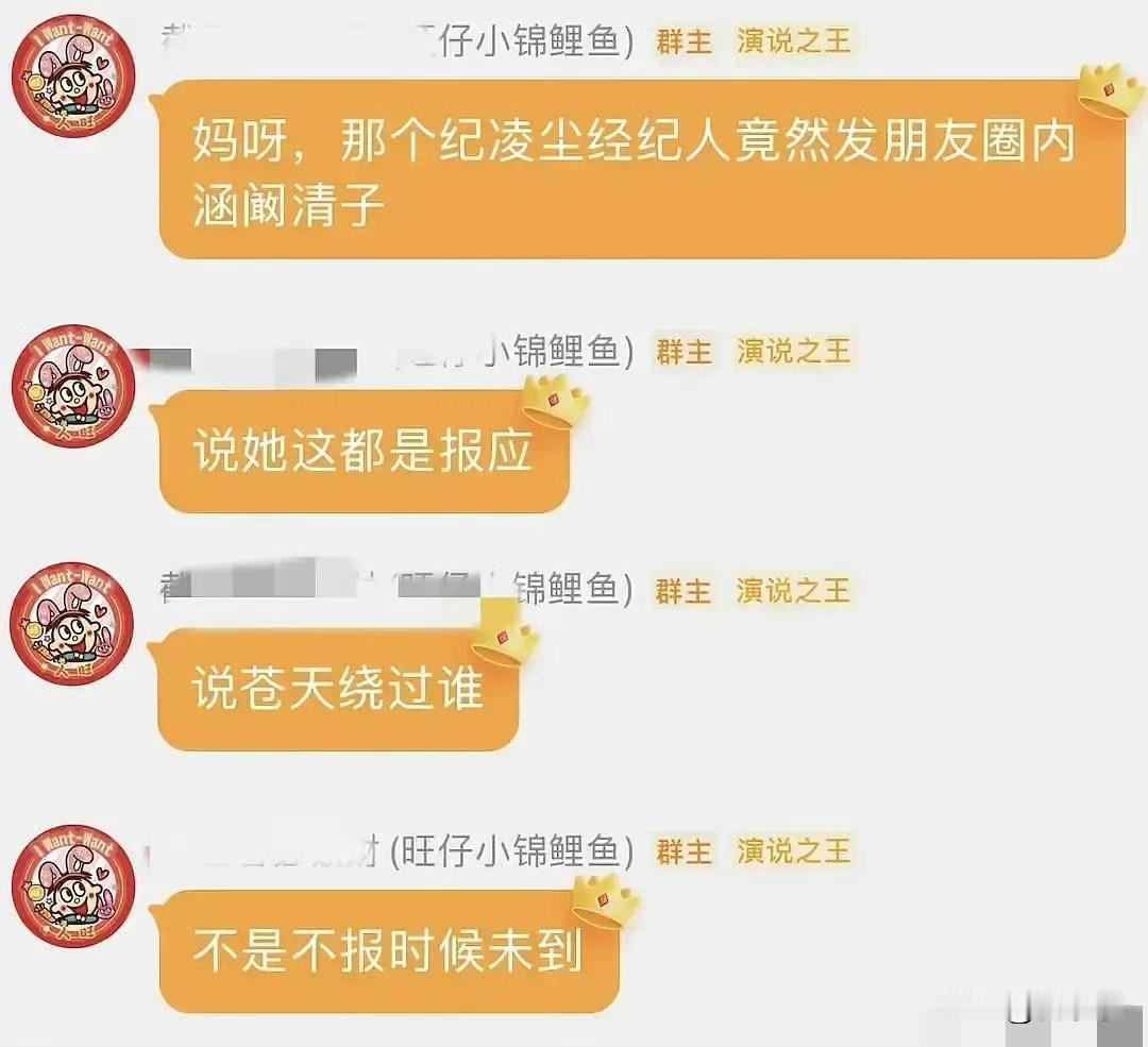 阚清子被传生孩子的事还没实锤，纪凌尘的经纪人就被曝在朋友圈阴阳怪气，暗指阚清子这