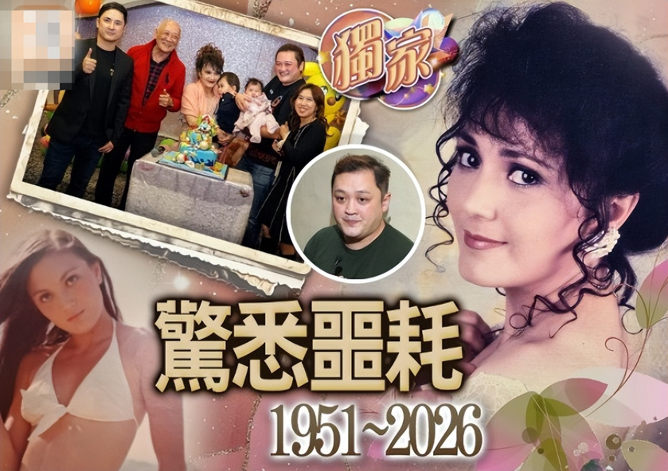 知名女港星去世 曾被称为