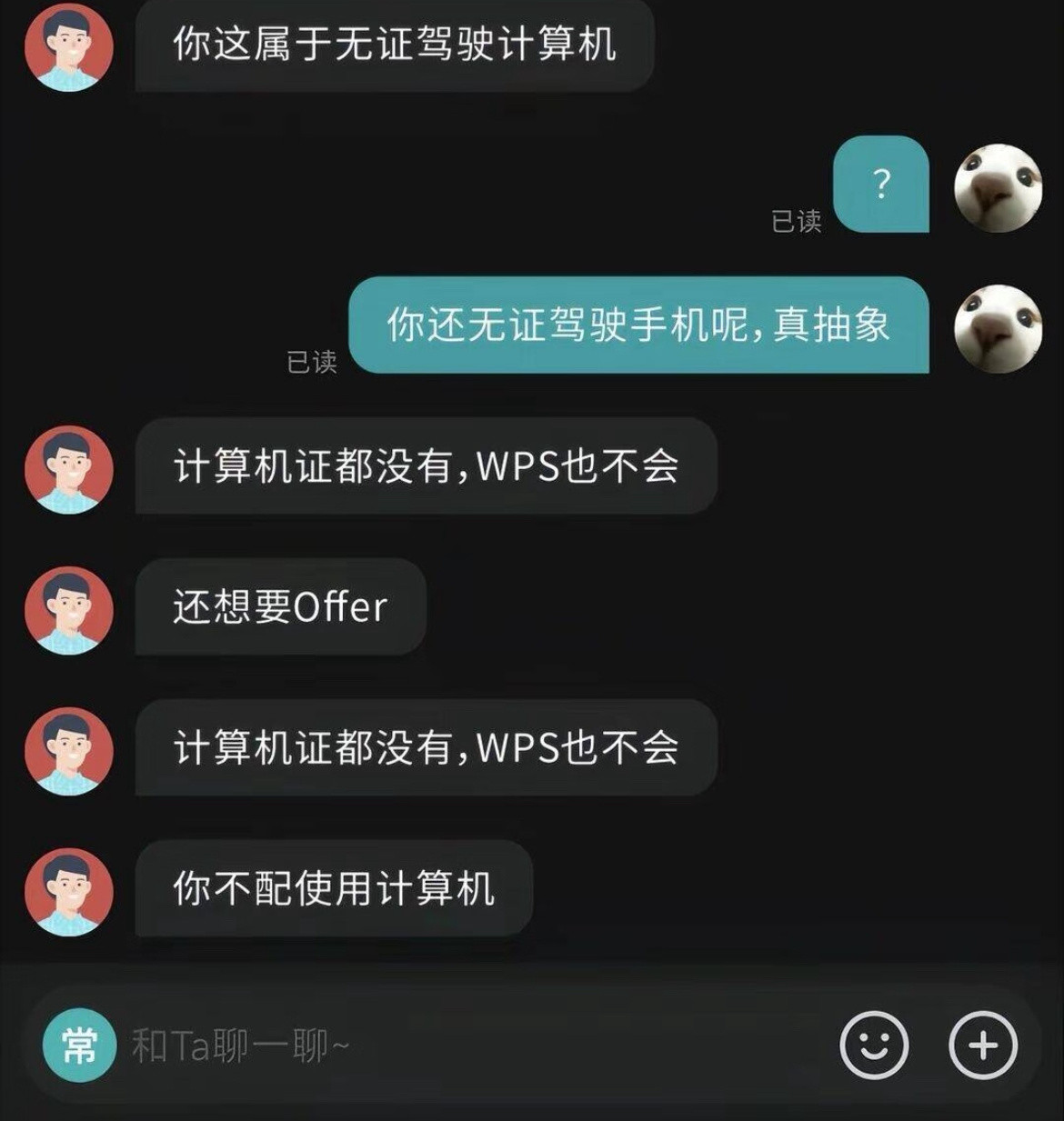 你这属于无证驾驶计算机。