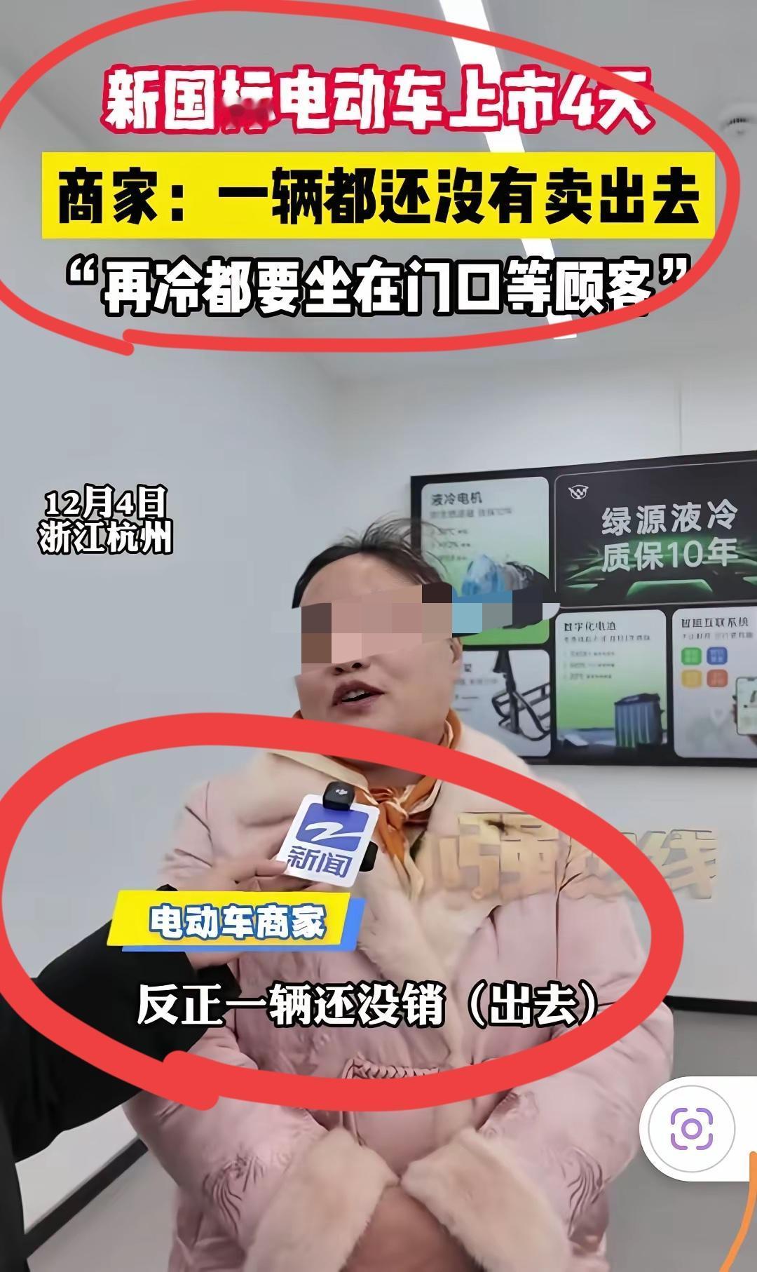 新国标电鸡，销售遭遇困境！！有电鸡商家表示，新国标电单车上市4天，一辆也没有卖