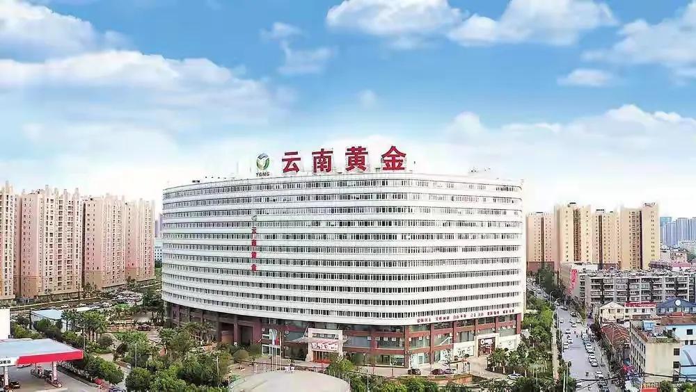 云南黄金昆明总部大楼始建于2001年，算是昆明最低调的一幢总部大楼之一了吧！大