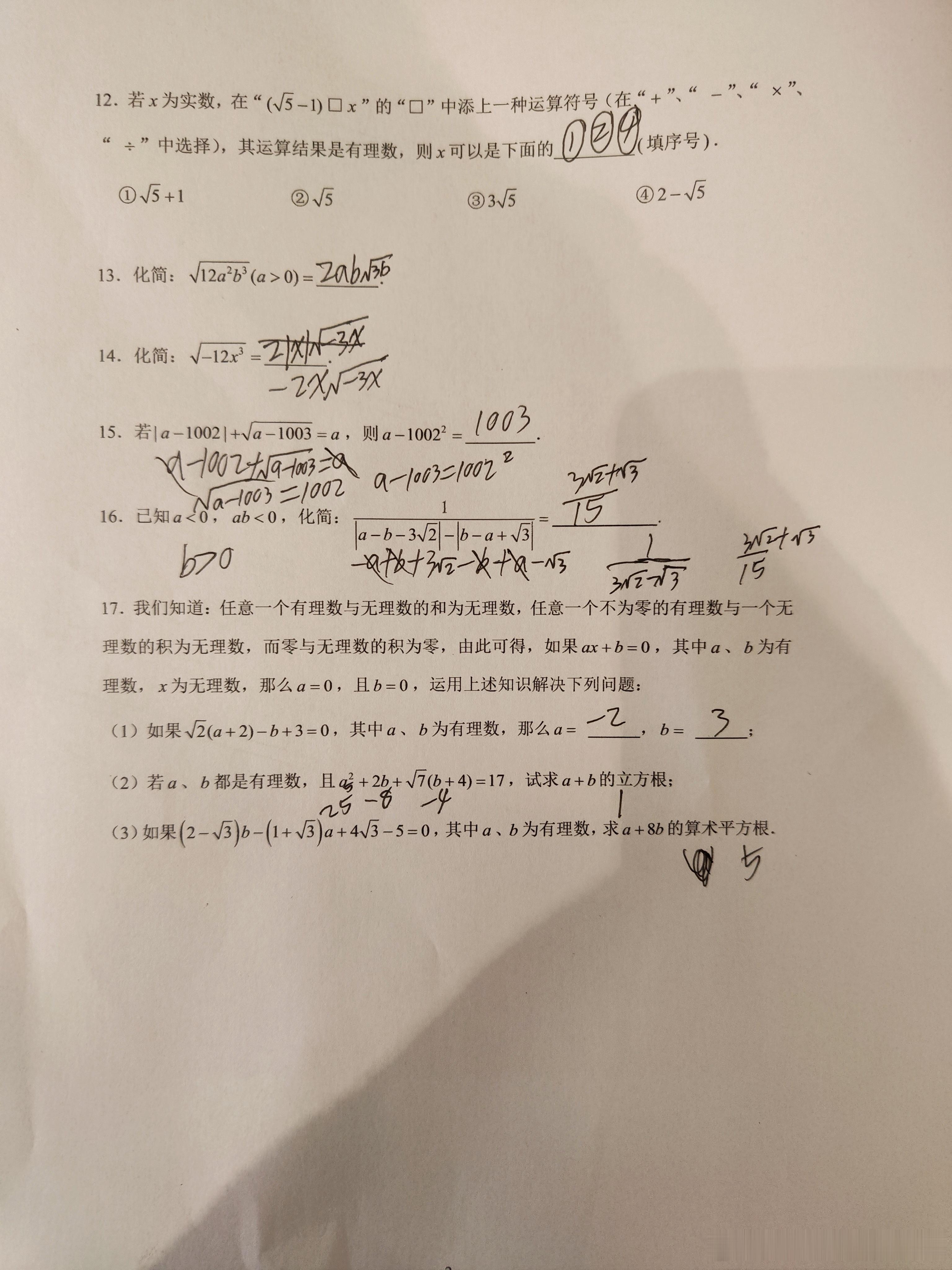 最近上七年级数学的课，课上做了一些课内拔高的题目。之前在自己刷课内的时候感觉不明