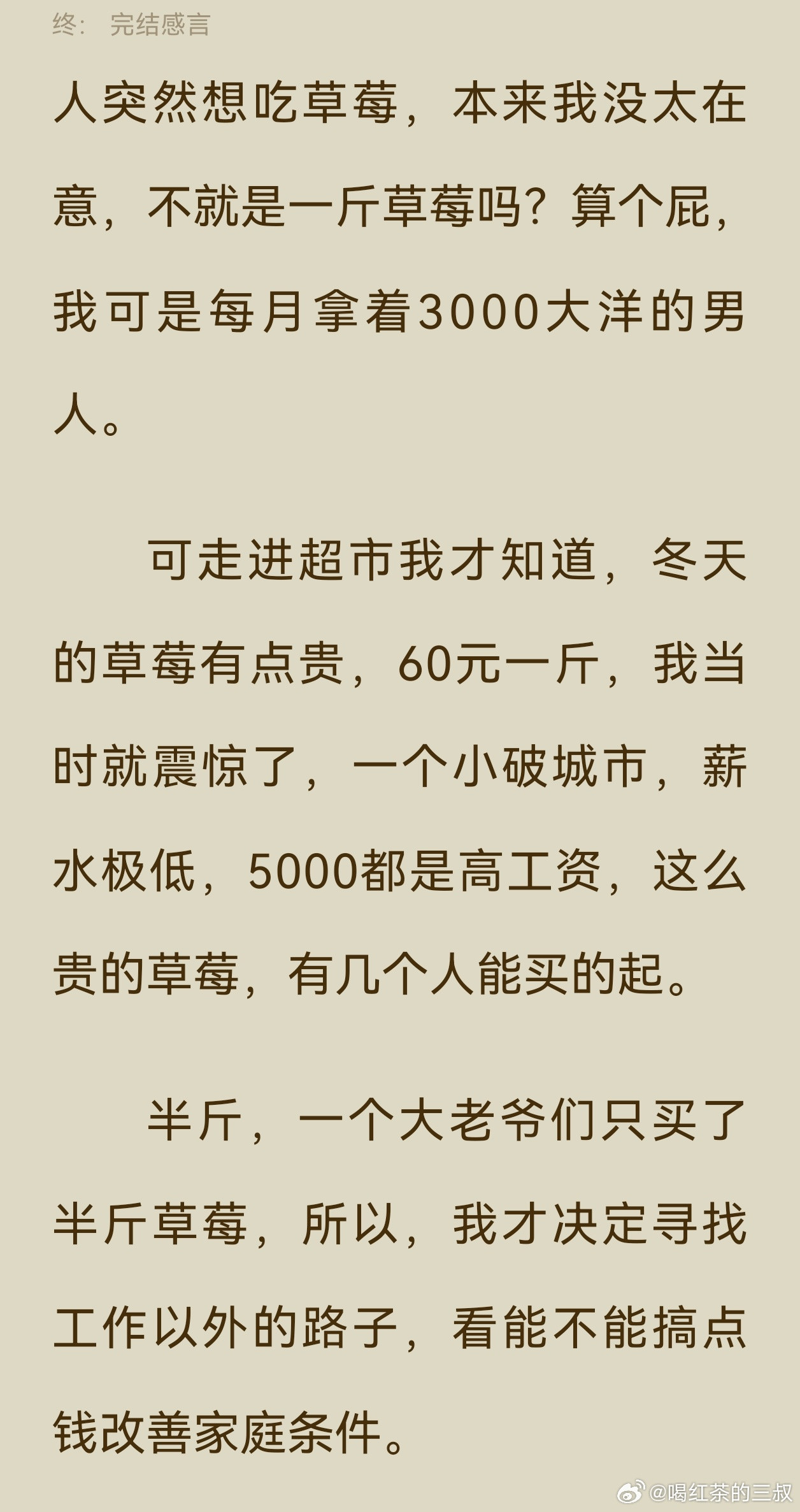 有个网文小说，就是那种纯粹消遣、没有内涵的连载爽文小说，特工铁丝网。评分是比较高