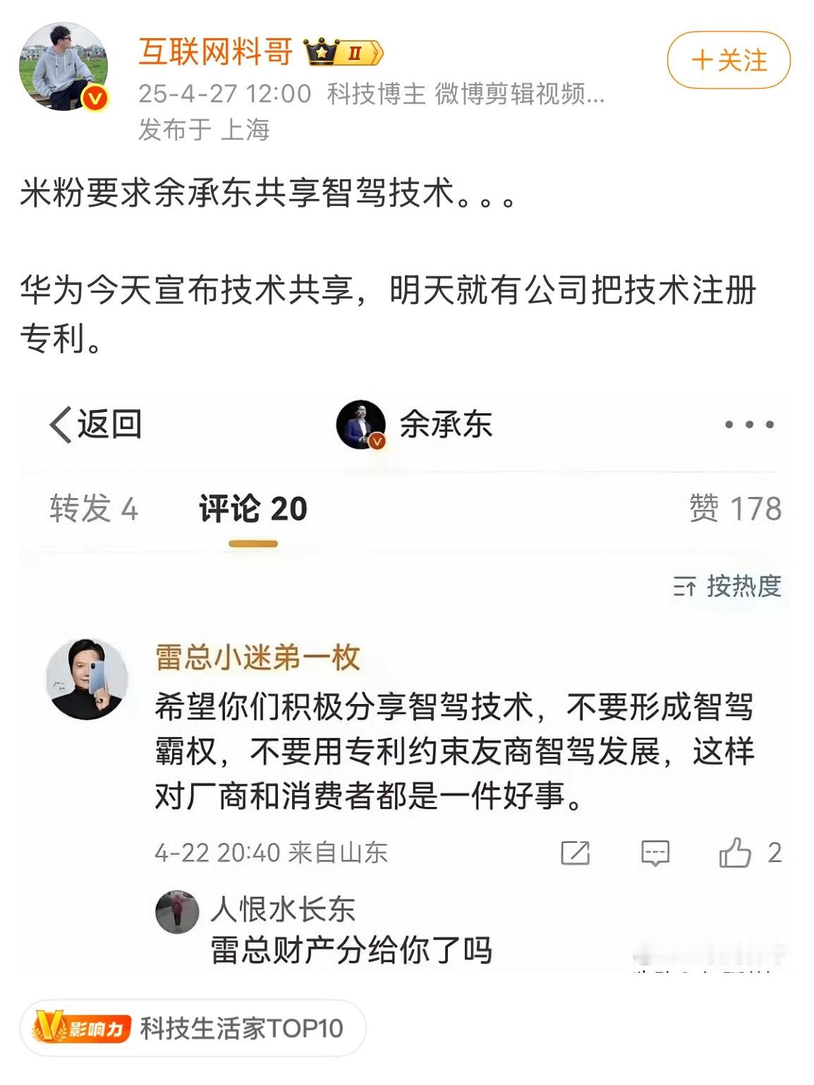[doge][doge][doge]真正有技术先把盘古模型开源了。​​​