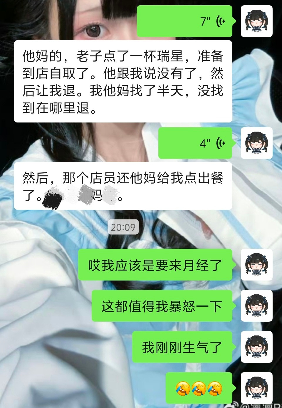 我有预感