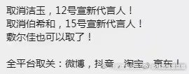 图一说的好像cy是产品第一任代言人一样，真的搞笑。又哐哐掉代言了[doge]​​​