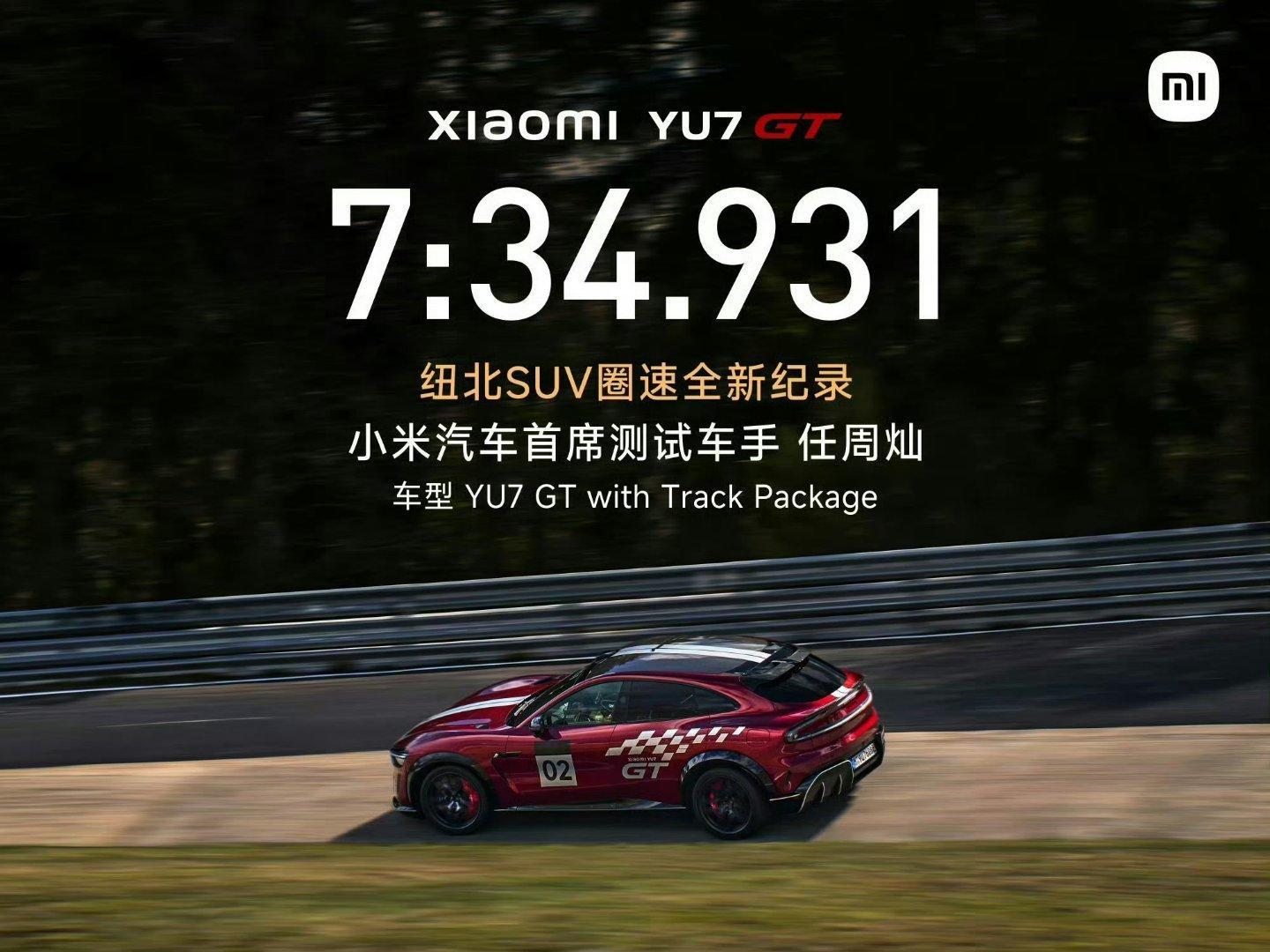 7分34秒931小米YU7GT刷新纽北SUV圈速纪录小米的车虽然说是主打运动