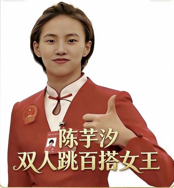 上篇陈芋汐：换过4个搭档，拿过12块金牌，胜率100%一一这叫＂百搭女王＂