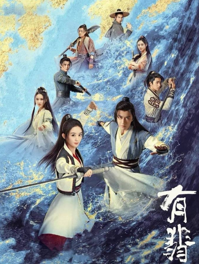 赵丽颖8年9部剧