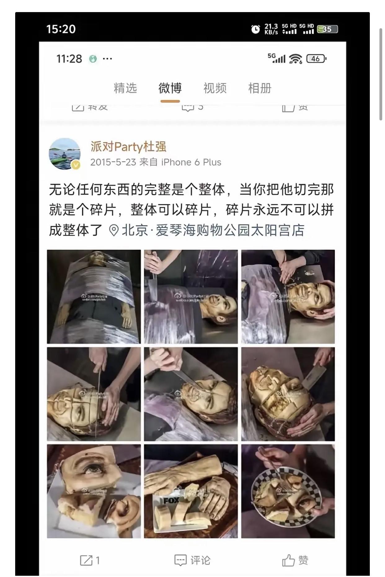 杜某15年做的蛋糕太可怕了！看得人毛骨悚然、什么人会喜欢这种蛋糕啊！还沾沾自喜