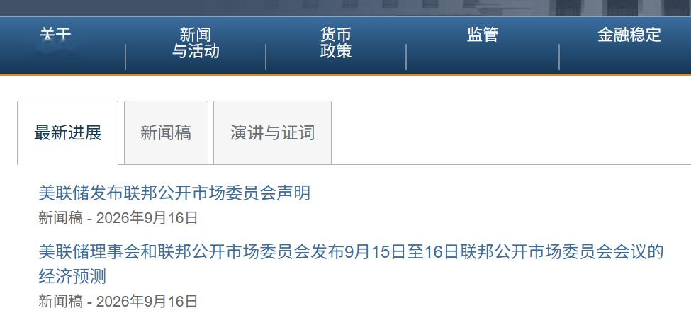 来了, 凌晨重磅! 美联储加息25基点, 年底还要再加第二次!