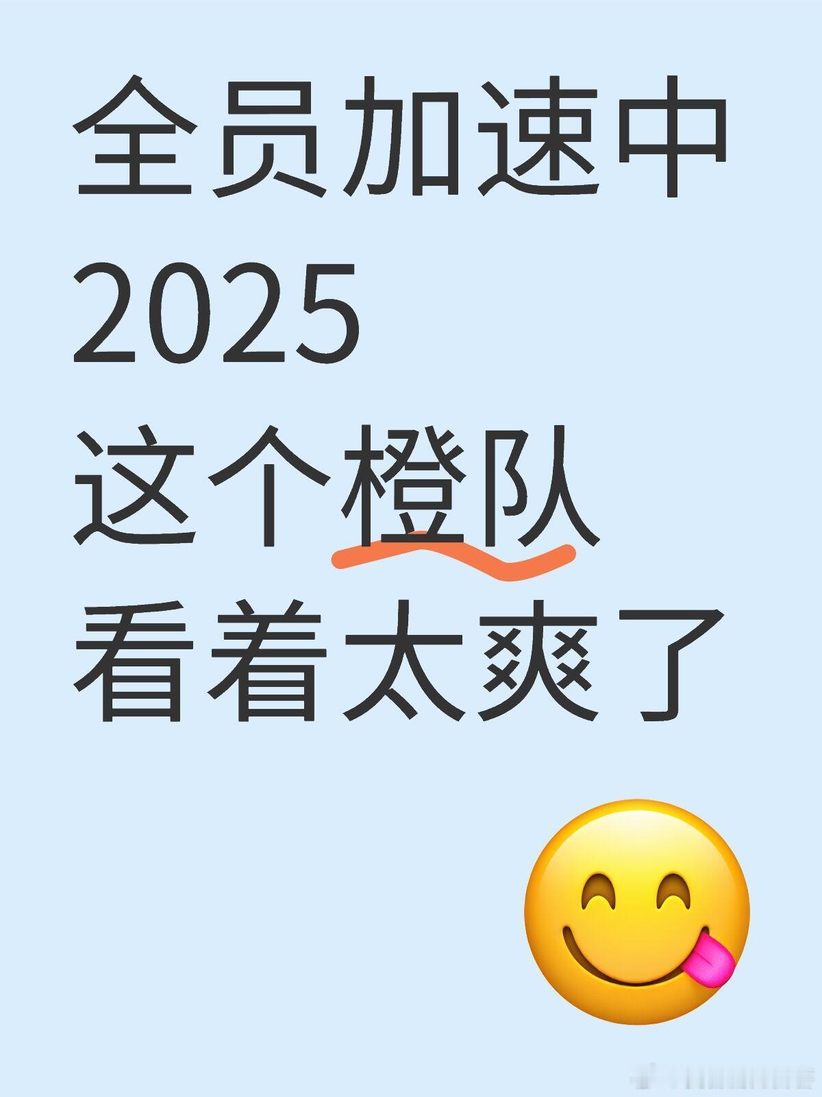 全员加速中简单repo一下🥺一万哥以为自己被选中了，但是通过验证环