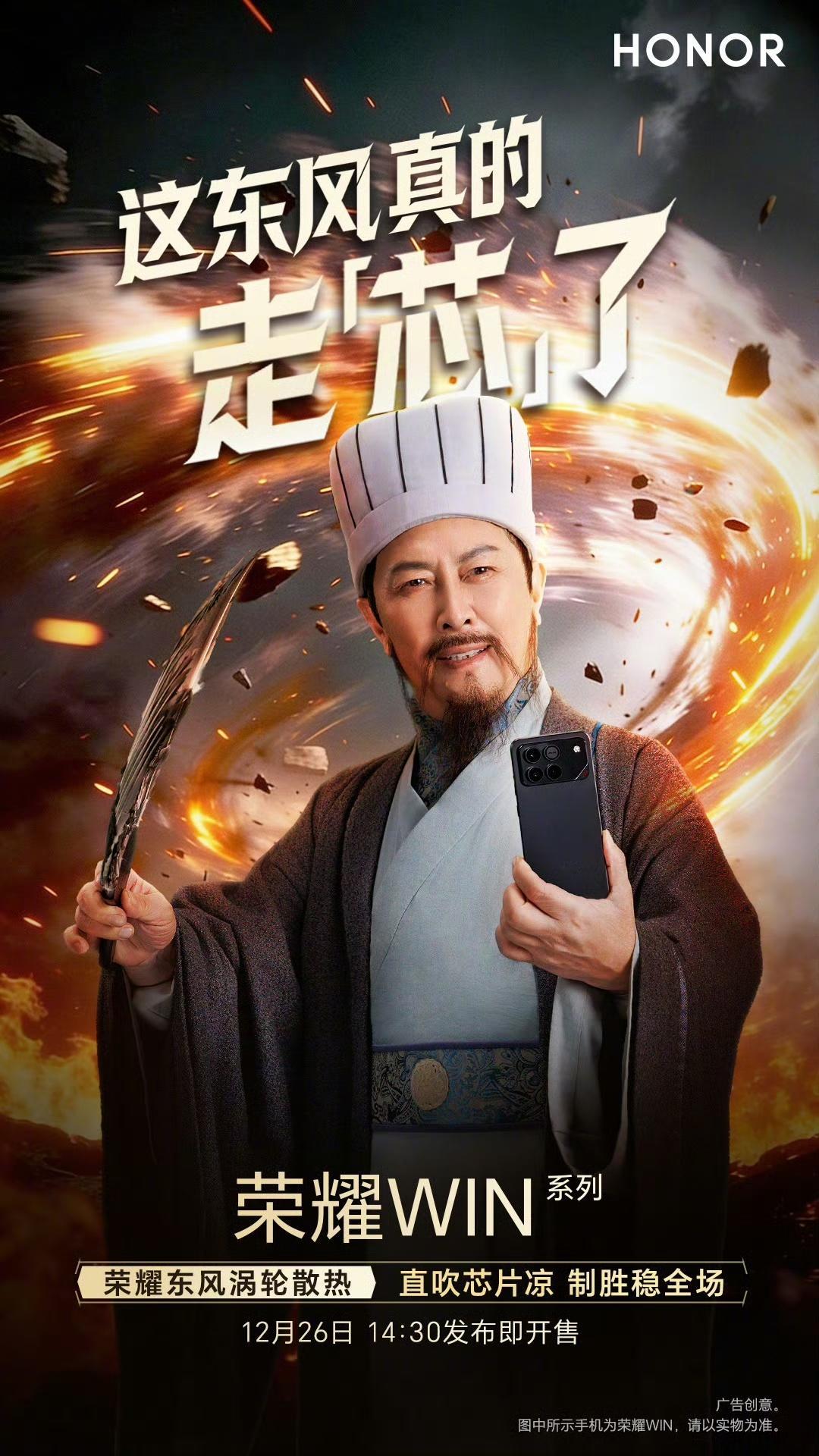 荣耀win堪称散热界的“疾风小霸王”！它配备的涡轮散热系统每分钟高达25000