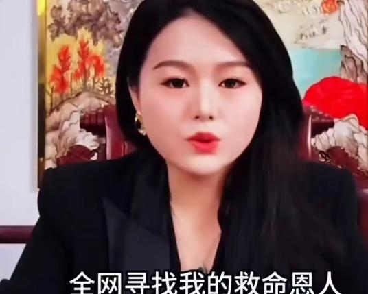 这个女人都刷到过吧当时我刷到她的时候就觉得有点蹊跷这都什么年头了哪有救你一命