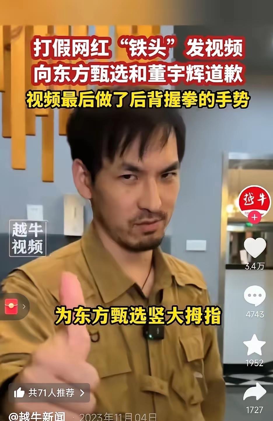 法庭上高呼“老子不服”，铁头还是被判了八年。法院认定：他向带货主播索要数百克黄