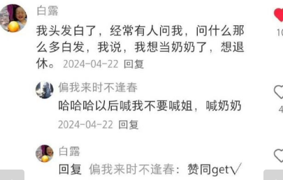 以后喊我不要喊姐，喊奶奶