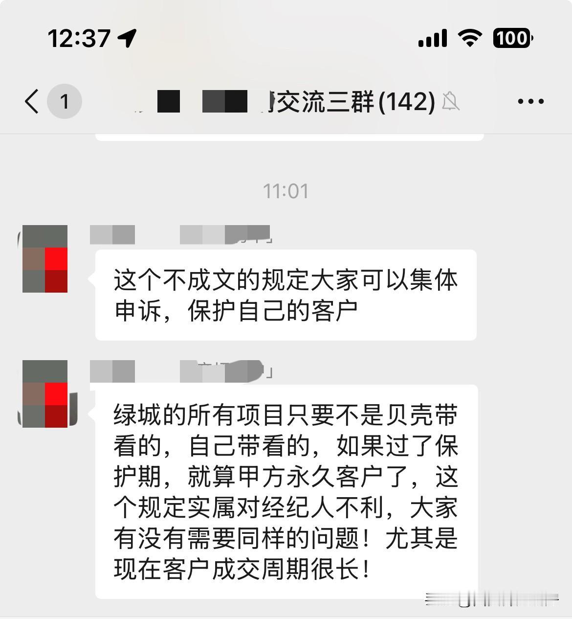 这么看的话，贝壳的经纪人还是挺有保障的，起码大平台有话语权！