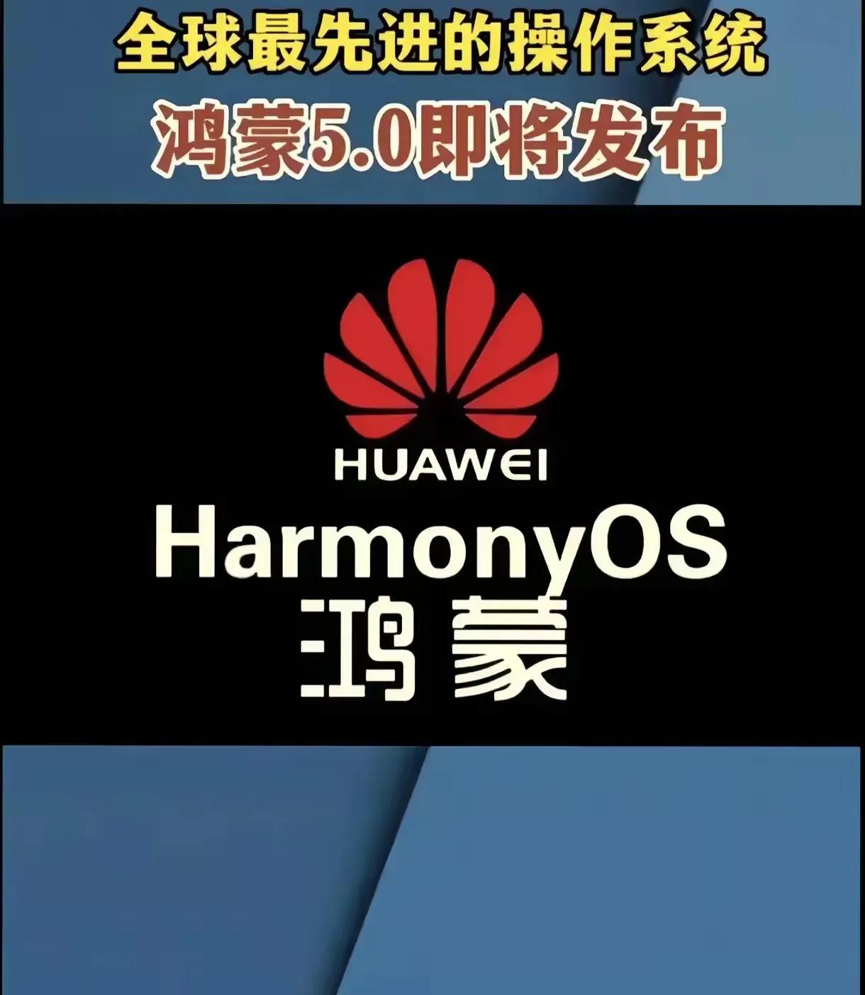一觉醒来，小米懵了，苹果也惊呆了，就连三星都蒙圈了！当所有人都以为，手机系统已经