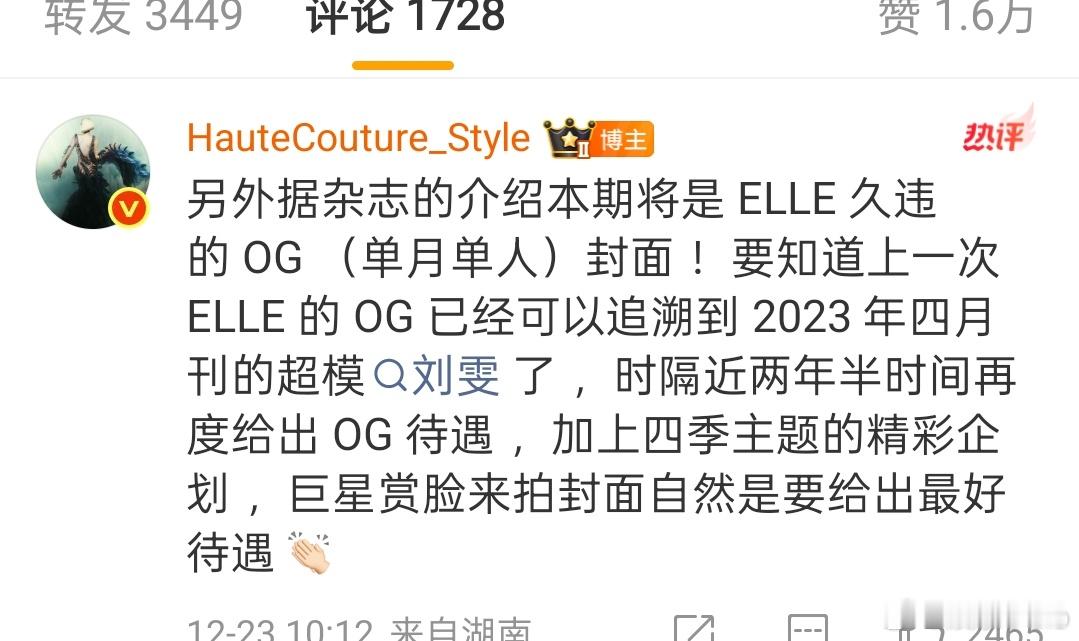 ELLE是真爱肖战，每次给他的排面都很牛，一登就是开年，第二次就是金九，第三次就