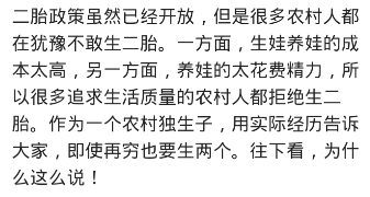 独生子告诫为什么再穷也要生两个孩子: 穷鬼亲人都躲着你。