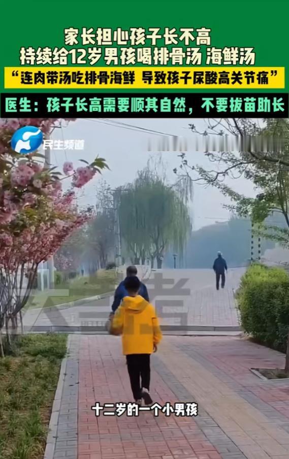 “悲剧还是发生了！”6月22日报道，河南，一12岁男孩不长个，家长急得团团转，想