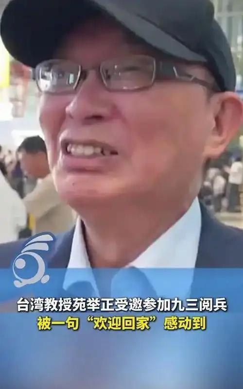 苑举正若参加九三阅兵，赖清德会下黑手吗？抗战胜利80周年的九三阅兵即将到来