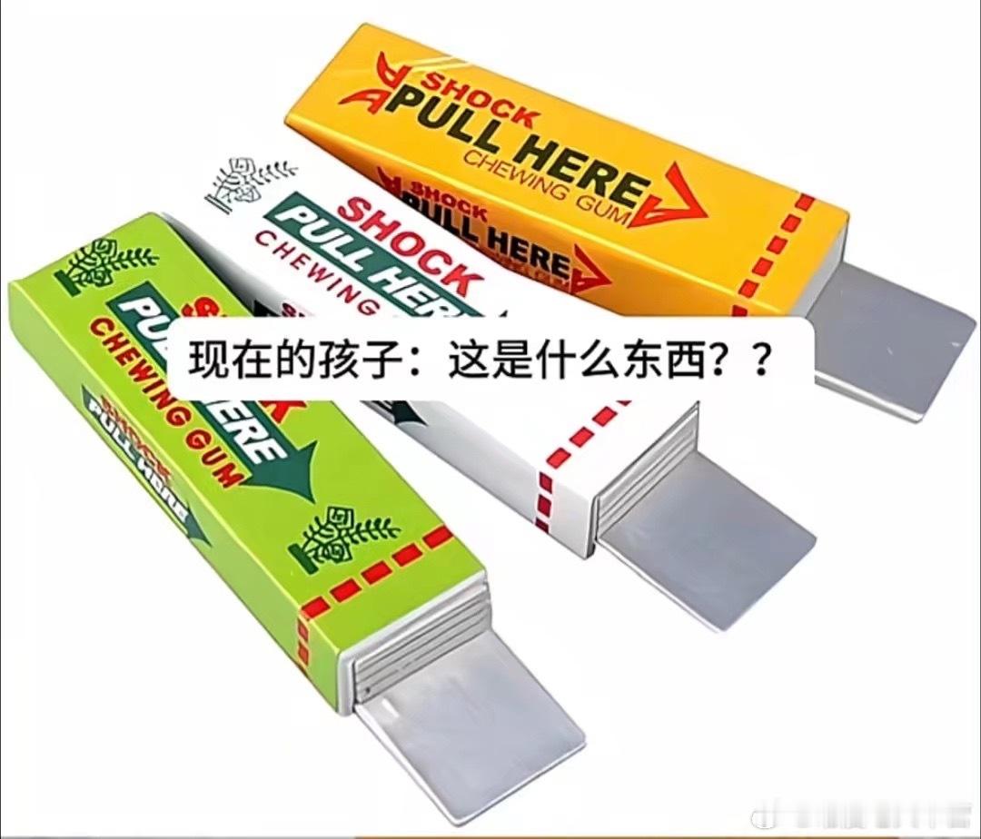 一知道这是啥我就想笑