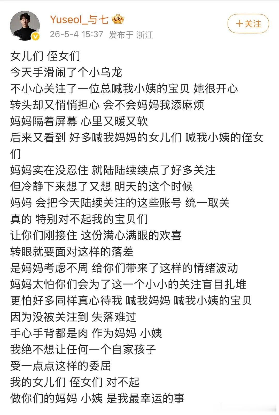 不知几点几的环大陆自称妈妈和小姨……让环大陆本就岌岌可危的名声更雪上加霜……不要