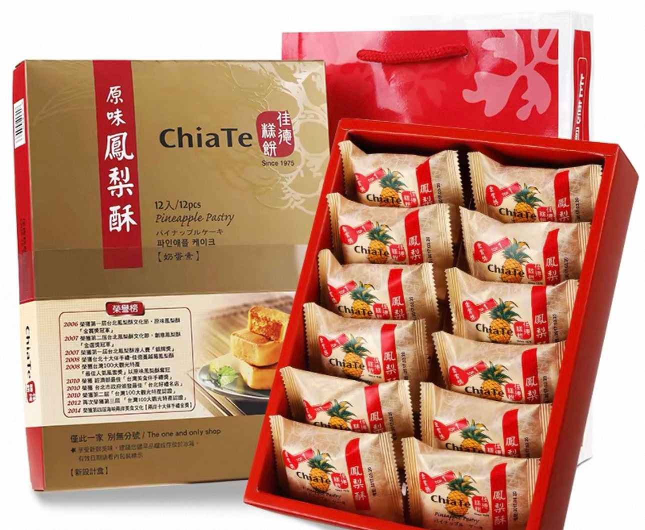 这个凤梨酥。是我最爱吃的那个牌子想吃