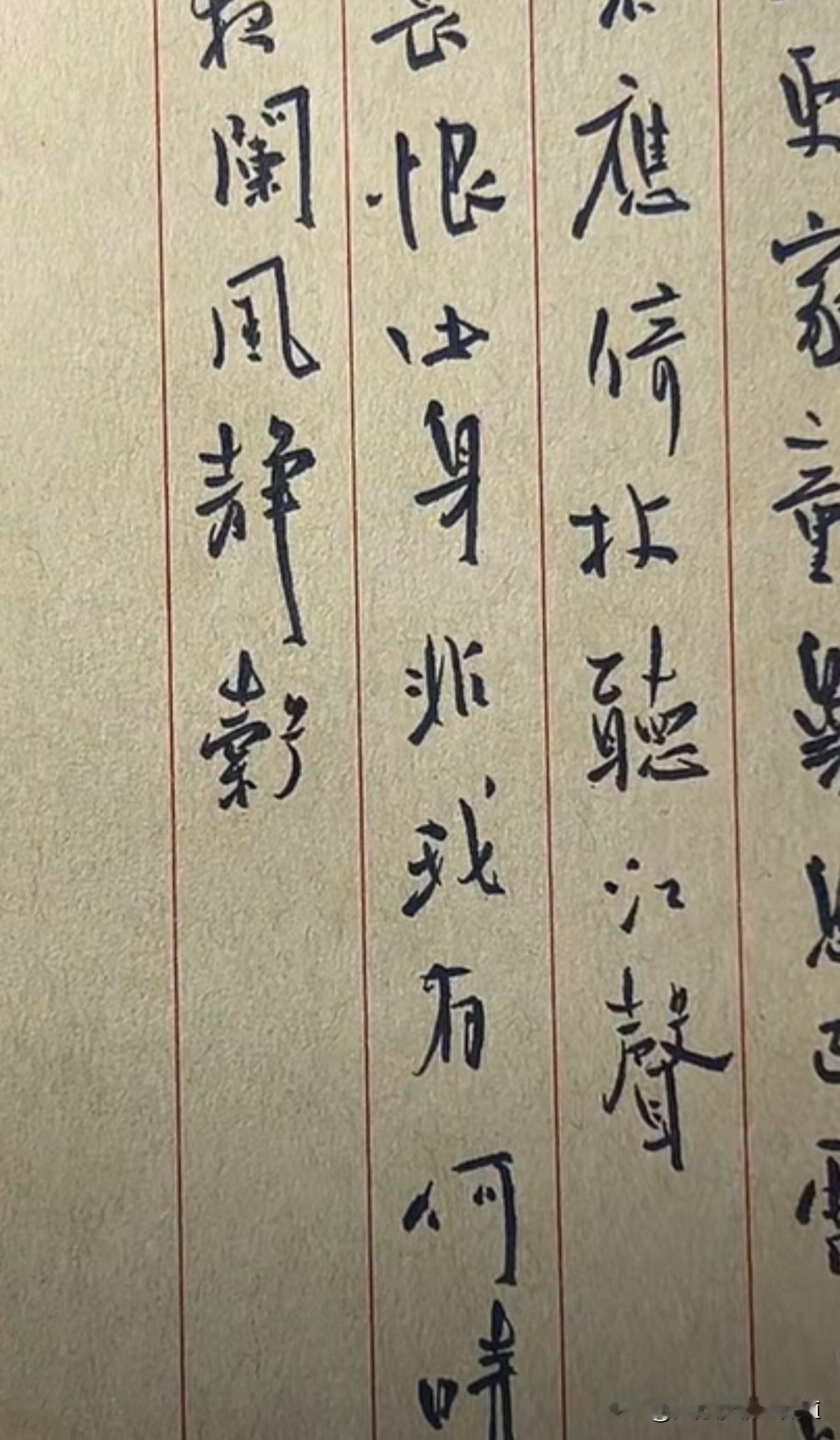 朋友写的这个硬笔书法字，我感觉能进中国硬笔书法协会！大家觉得怎么样啊？硬笔