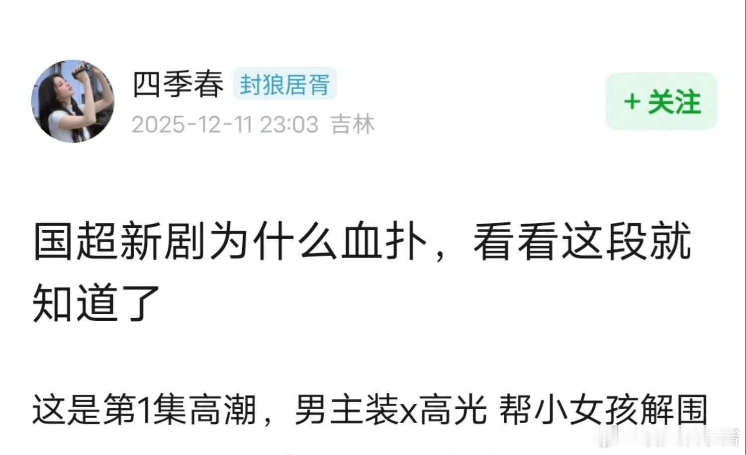 任嘉伦《风与潮》的高能片段被网友说浪费了这个剧本，毫无情绪波动，一股假人味