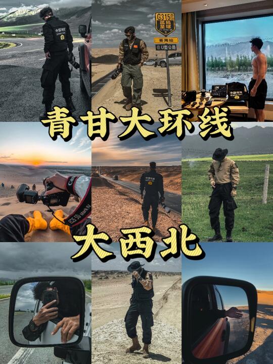 你的西北旅拍摄影师领队已上线！