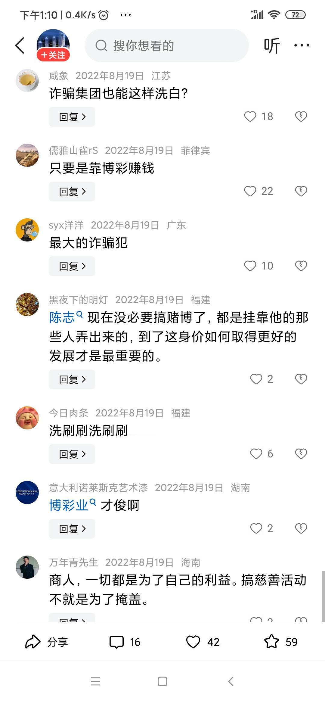 柬埔寨太子集团老板陈志干诈骗的事,洪森亲王不知道吗?我国百姓在2020年就知道陈