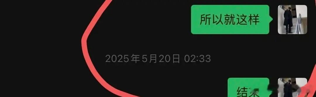 从9点半聊到凌晨两点半老叔你…看出很爱聊天了半熟恋人半熟恋人