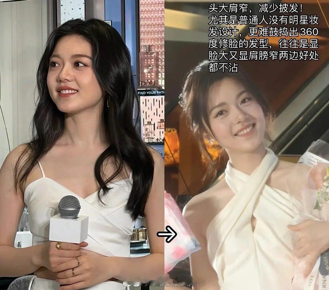 脸大的真的不适合披发，还是扎起来露出肩膀比较好啊