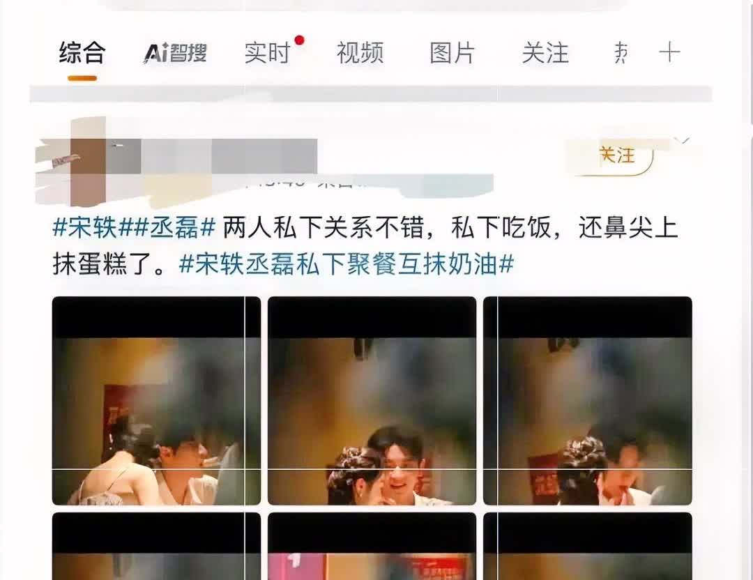 宋轶工作室真是蠢到家了，找狗仔合作，假装被偷拍，实际想炒cp，因为询价了好几家，
