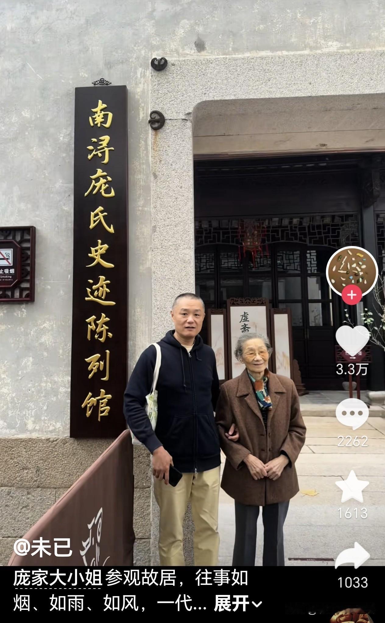 是非黑白确实很重要！近日，庞家后人现身南浔庞氏史迹陈列馆，照片里老人是庞家大