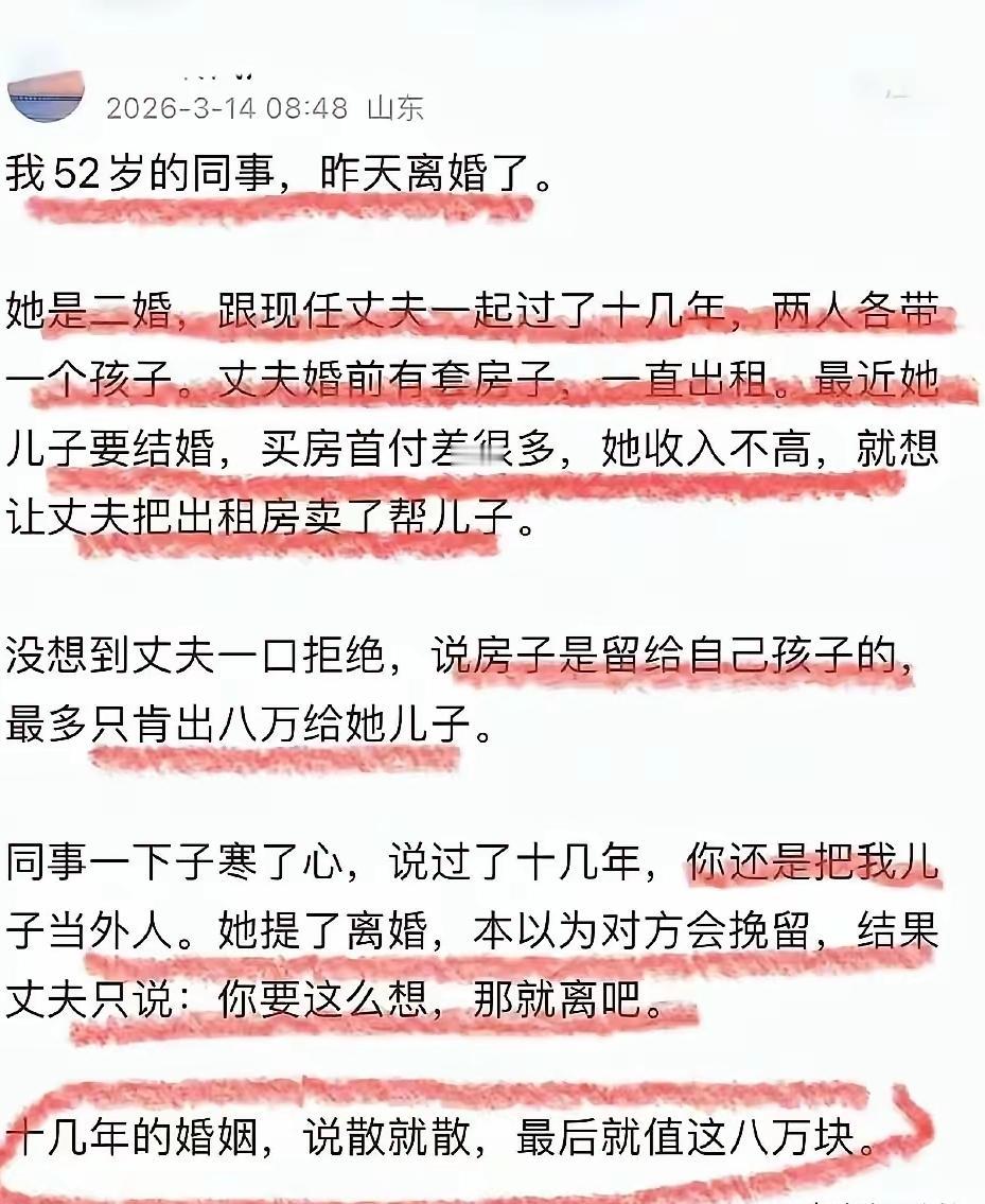 哪来的理直气壮呢？两个人的角色换一下。看看女人愿意不？不可能。