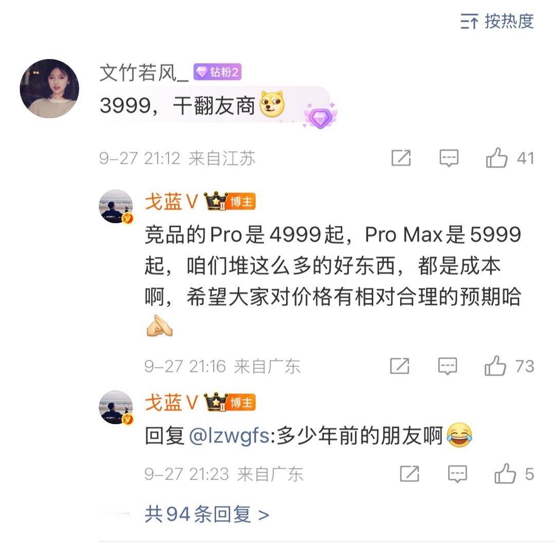 讲一个科技界笑话：爱酷和小米是竞品。​​​