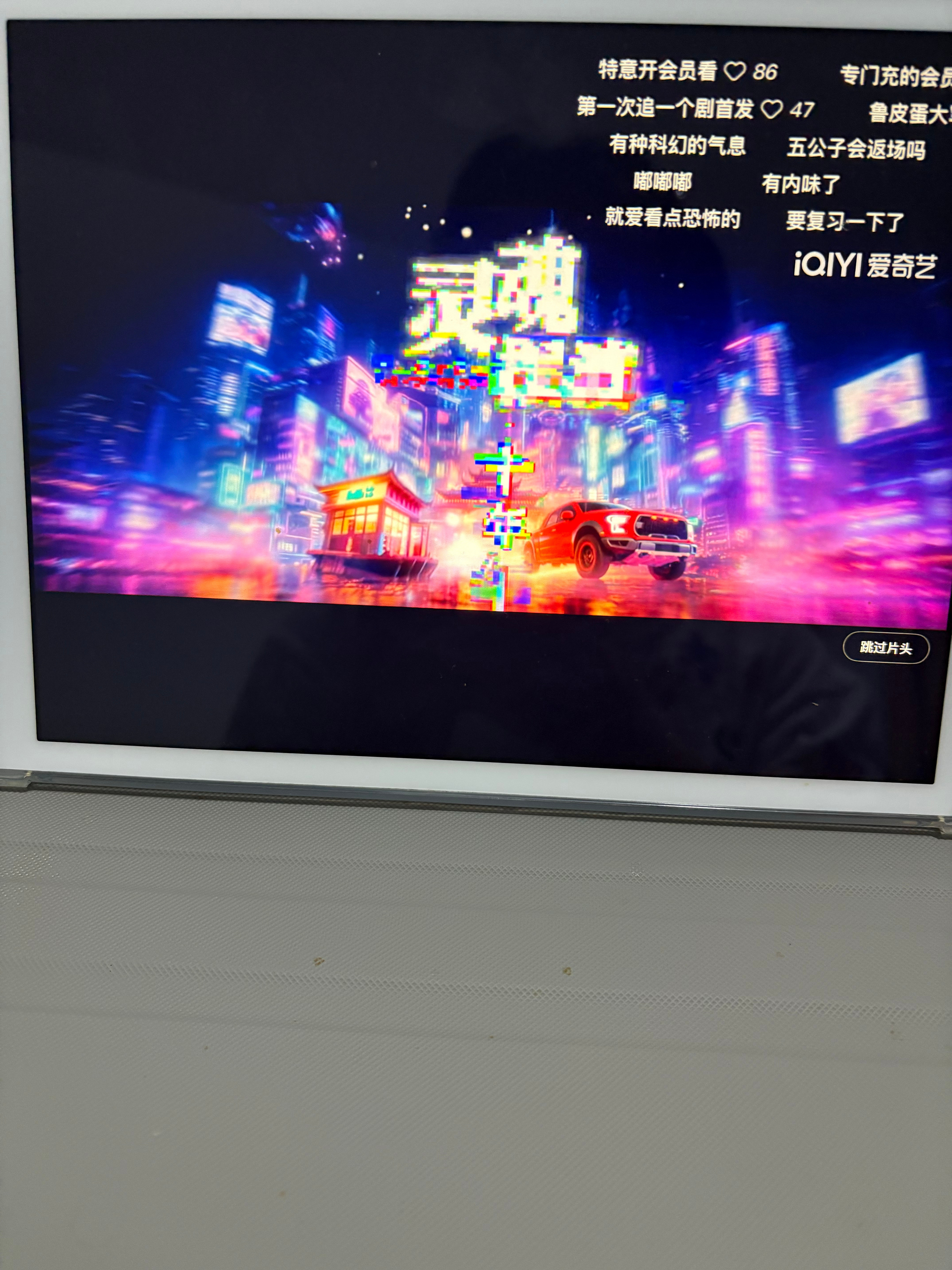 灵魂摆渡十年好看爱看