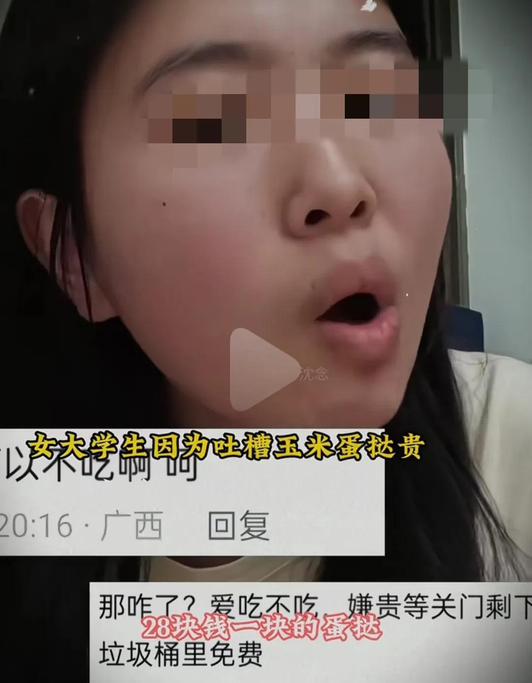 为这位农民的孩子点赞！一位女大学生吐槽一个蛋挞28元，一个面包120元，明码标价