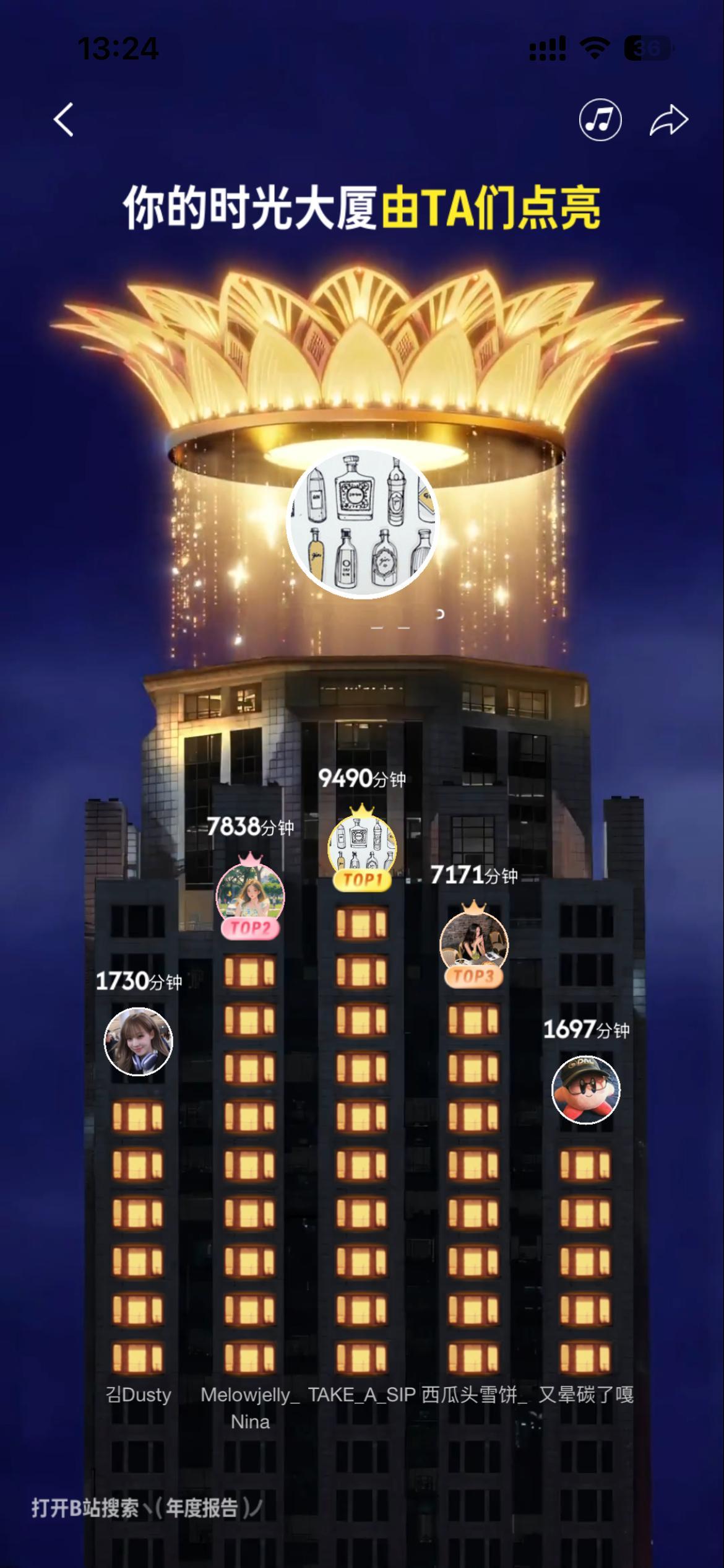 我的号已然养成