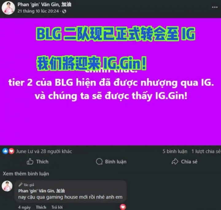 加大投资? iG被曝正在重组无畏契约战队征战全国大赛 已整队收购BLG青训